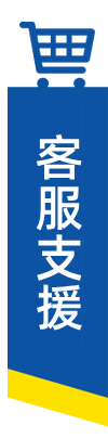 支援